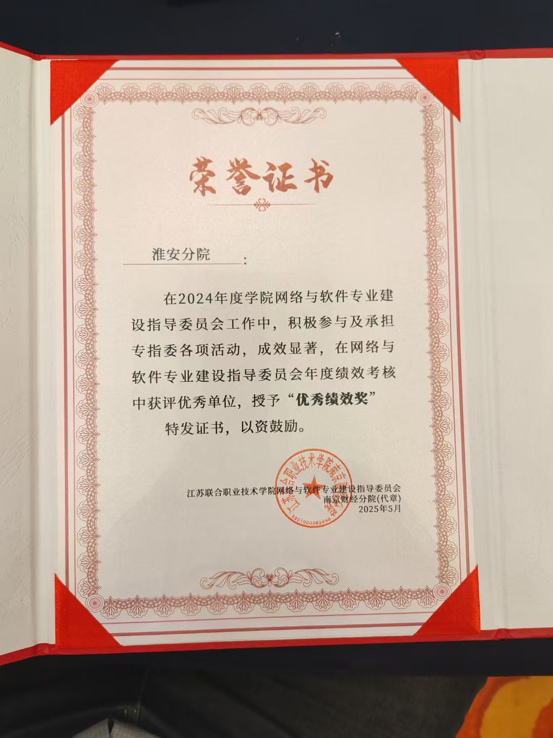 联院获奖.jpg 联院获奖.jpg