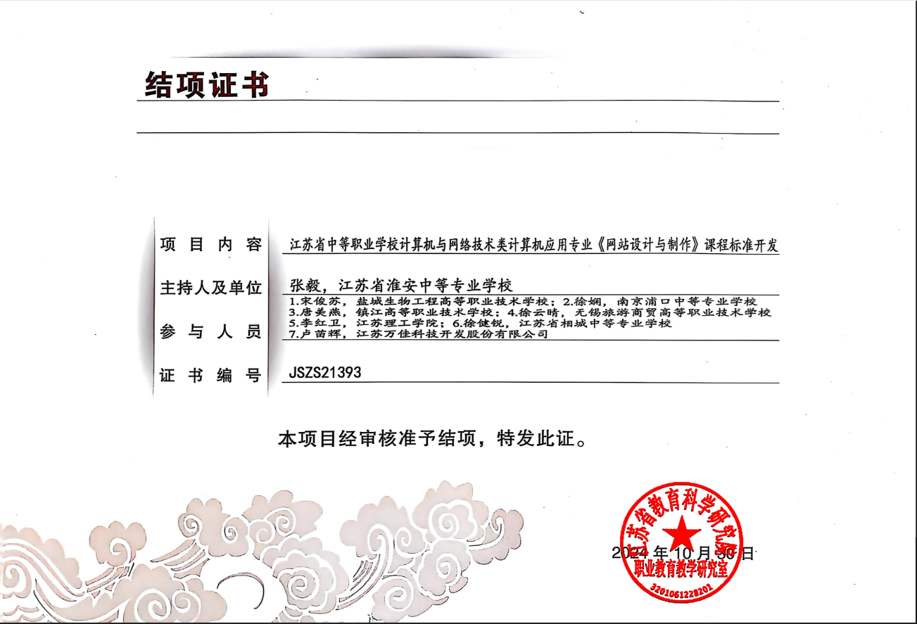 结项.png